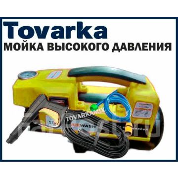Мойка высокого давления автомобилная электрическая,220v,2208C,1.5 кВт