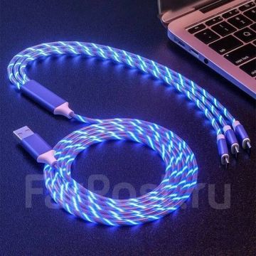 Кабель зарядный 3 в 1 с подсветкой USB Type-C ,micro,lightning 1,2 м