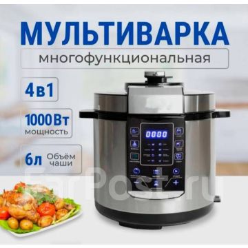 Мультиварка-скороварка,Пароварка 1000 Вт; RAF R173