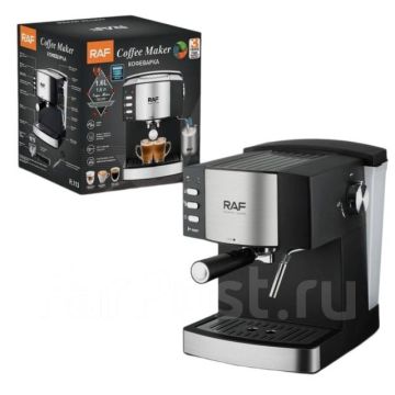 Кофемашина,кофеварка рожковая (Латте-Капучино) RAF R113