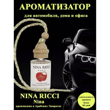 Ароматизатор в авто,машину, автомобиля NINA RICCI