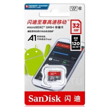 Карта памяти флешка SanDisk 32 GB Ultra micro SD 120MB/s A1 Class 10 Оригинал