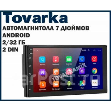 Магнитола универсальная 2din,автомагнитола,android 178x100,701TA-JAC