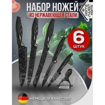 Набор кухонных ножей из нержавеющей стали,комплект 6 штук DROWCOOK