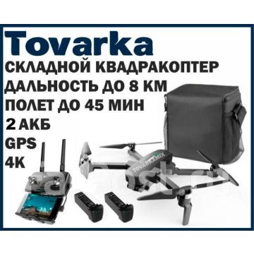 Квадрокоптер Hubsan Zino PRO Plus-дрон с 4K камерой,GPS до 43 минут 8к