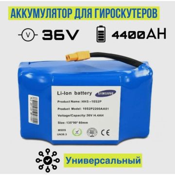 Аккумулятор универсальный для Гироскутер и Дрифт кар бота