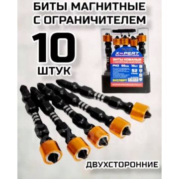 Биты,отвертки для шуруповерта, дрели 65мм,магнитные