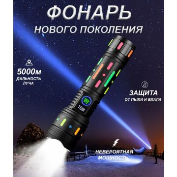 Фонарь мощный светодиодный,поисковый.Лазерный луч. KH-W517