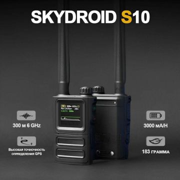 Детектор,обнаружитель дронов квадрокоптеров Skydroid S10 Аэроскоп БПЛА