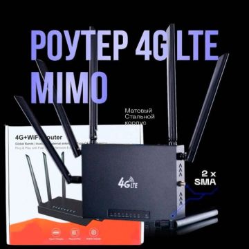 Роутер WiFi с сим картой,4G, Lte 300 Мбc, маршрутизатор ED128