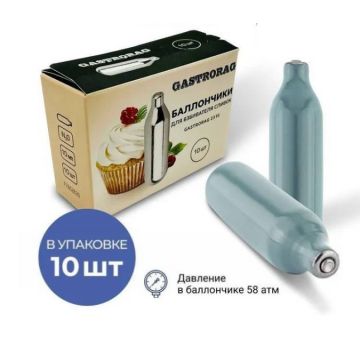 Баллончики для сифона,кремера,пены,збивания сливок.GASTRORAG «ТОВАРКА»