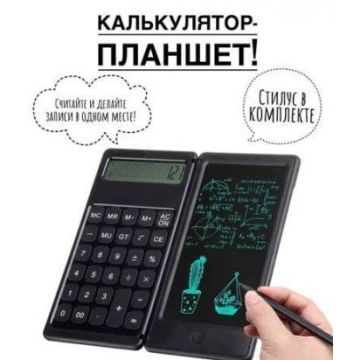 Калькулятор 2в1 с графический планшет