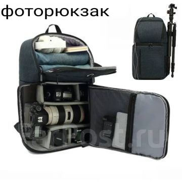 Фотосумка, многофункциональный рюкзак для фотооператора