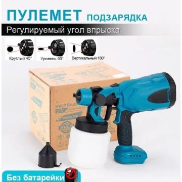 Краскопульт электрический, аккумуляторный.3 режима распыления