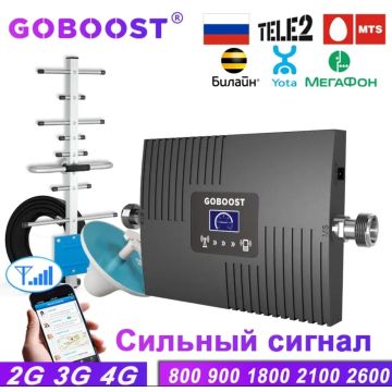 Репитер. Усилитель сигнала связи и интернета Goboost 2G, 3G,4G LTE