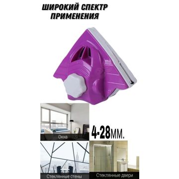 Магнитная щётка для мытья стёкол с двух сторон. Окномойка. 28мм.