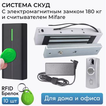 Система контроля доступа СКУД электромагнитный замок ATIX 777