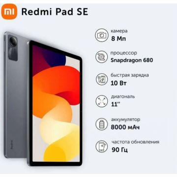 Планшет Xiaomi Redmi Pad SE 6/128 GB,Global ROM,Android,андройд