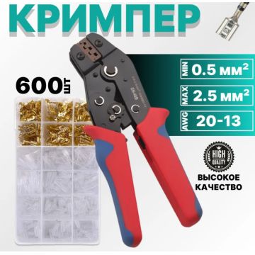 Пресс- клещи обжимные SN-58B Кримпер для обжима
