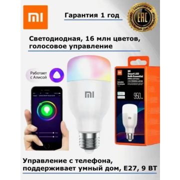 Лампочка умная светодиодная Xiaomi LED Smart Color
