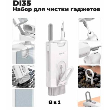 Набор для чистки гаджетов,телефона,клавиатуры,пк Hoco DI35 8в1