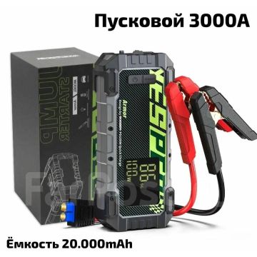 Автомобильное пуско-зарядное устройство YESPER 3000А 20000мАч. Пускач.