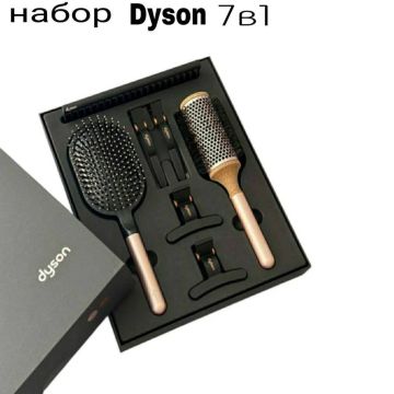 Набор расчёсок для укладки волос Dyson Malaysia. Щётки и Расчёска