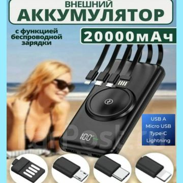 Внешний аккумулятор Повербанк беспроводная зарядка 20000мАч
