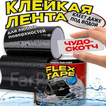 Клейкая лента влагостойкая, сверхпрочная,монтажная Super tape