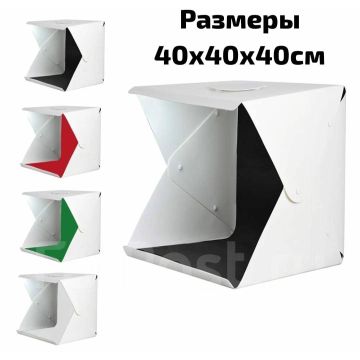 Фото бокс + 4 фона (Лайтбокс) 40x40x40