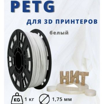Пластик для 3D принтера Start by Polymex PETG 1,75мм.1кг. Белый