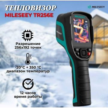 Тепловизор инфракрасный ручной Mileseey TR256E. Гарантия