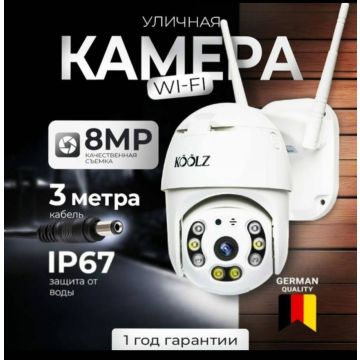 Камера видеонаблюдения WI-FI 8MP V380PRO уличная,поворотная.