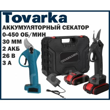 Секатор аккумуляторный edon ups-21/100