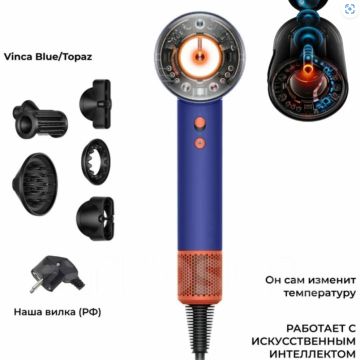 Фен Dyson Supersonic Nural HD16 Malaysia 1-1 Blue Topaz