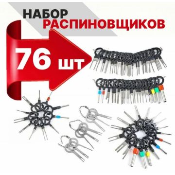 Набор для распиновки разъемов пинов 76 предметов