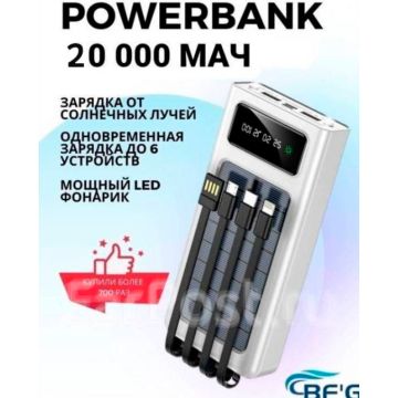 Внешний аккумулятор/Power bank 20.000 mAh/ на с солнечной батареей